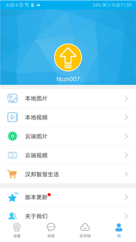 汉邦高科监控[图4]