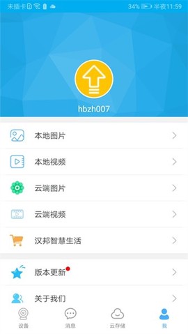 汉邦高科监控图2