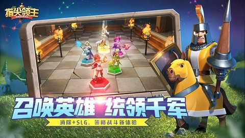 指尖领主图1