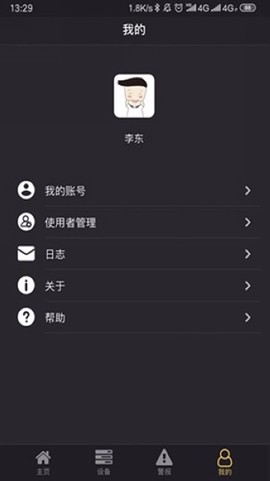 宜居生活图2