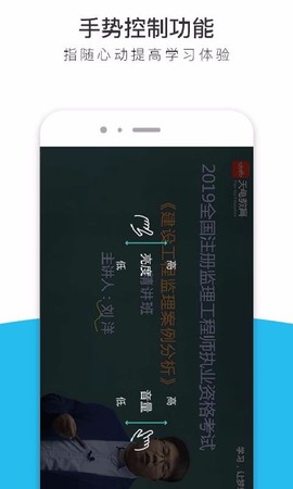 监理工程师易题库图3
