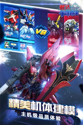 敢达争锋对决[图1]