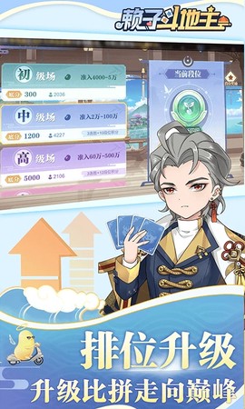 癞子斗地主图3