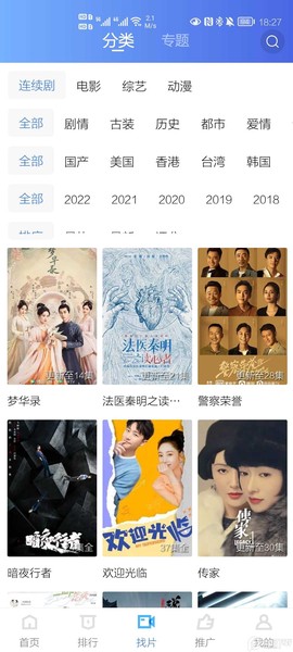 星辰视频图1