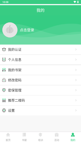 江苏省农家书屋图1
