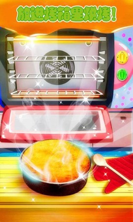 宝宝爱玩做蛋糕图3