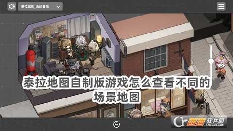 泰拉地图自制版图1