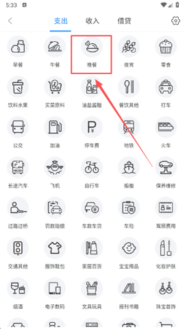 章鱼记账[图3]
