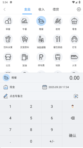 章鱼记账[图4]