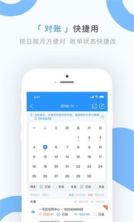 章鱼记账图1