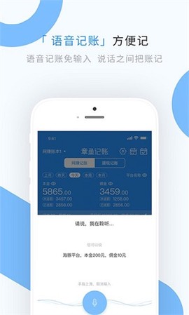 章鱼记账图2