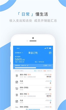 章鱼记账图3
