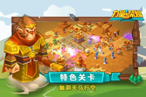 力量与荣耀图2