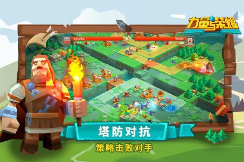 力量与荣耀图3