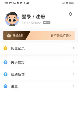 怪灯小说图3