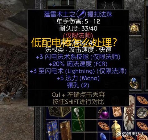 暗黑破坏神怎么牛场[图1]