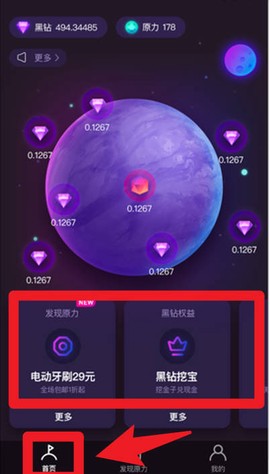 网易星球[图1]