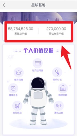 网易星球[图4]