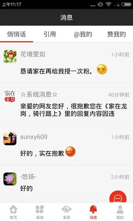 家在深圳图1