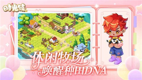 时光镇图2