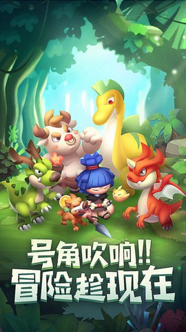 兽兽军团图2