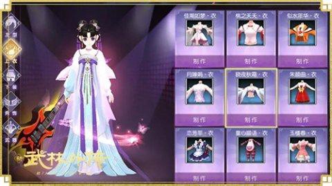 武林外传怎么买时装