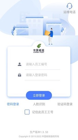 中邮揽投图3