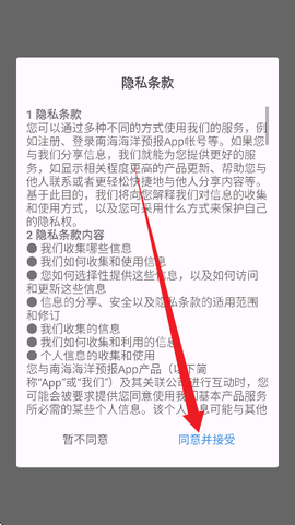 南海海洋预报[图2]