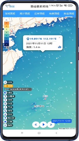 南海海洋预报图3