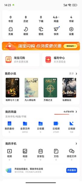 夸克游览器[图6]