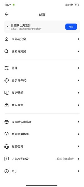 夸克游览器[图7]