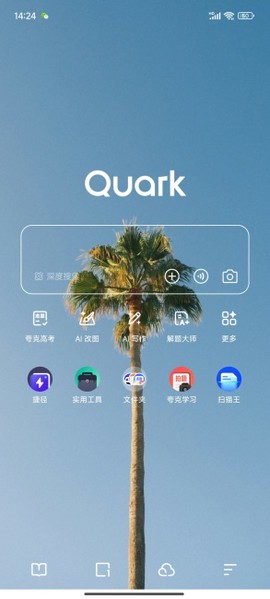 夸克游览器[图9]