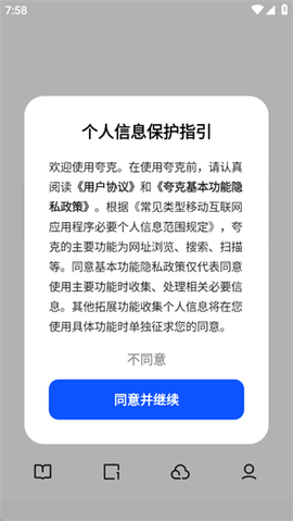 夸克游览器[图10]