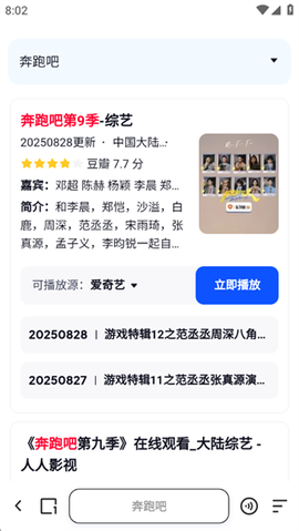 夸克游览器[图13]