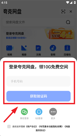 夸克游览器图2
