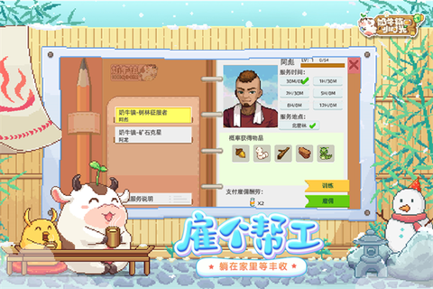 奶牛镇的小时光中文版图1