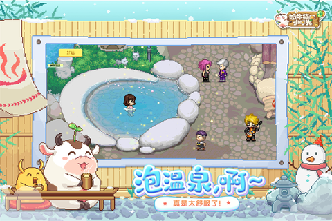 奶牛镇的小时光中文版图2
