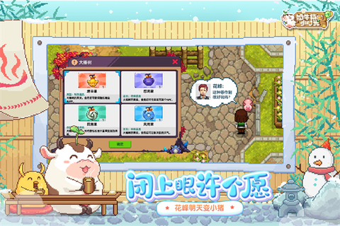 奶牛镇的小时光中文版图3