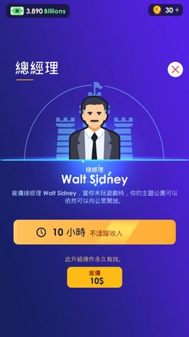 闲置主题公园大亨安卓版[图3]