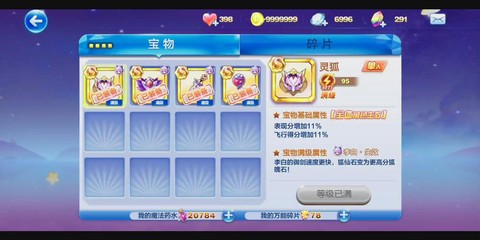 天天酷跑李白怎么活动[图2]