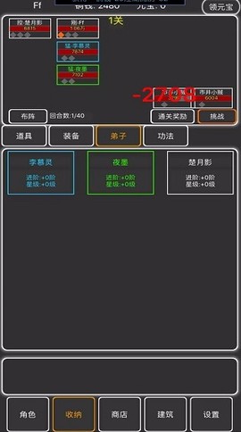 逗逗掌门图1