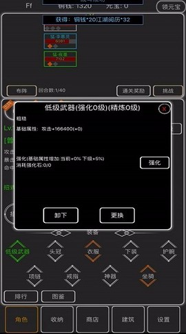 逗逗掌门图2