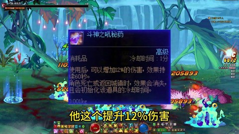 dnf斗神之吼秘药怎么得[图1]