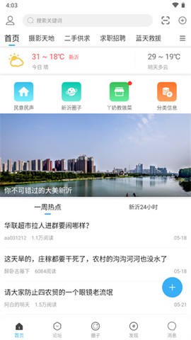 新沂城市论坛[图2]