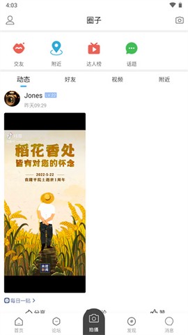 新沂城市论坛[图4]