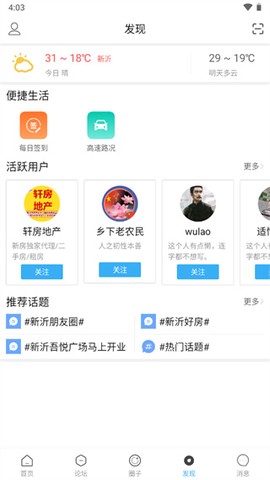 新沂城市论坛[图5]