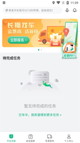 运荔枝司机[图3]