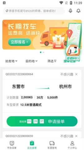 运荔枝司机[图4]