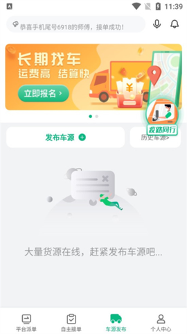 运荔枝司机[图5]