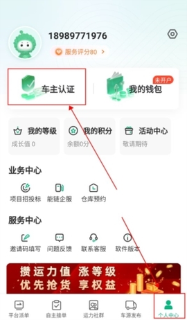运荔枝司机[图6]